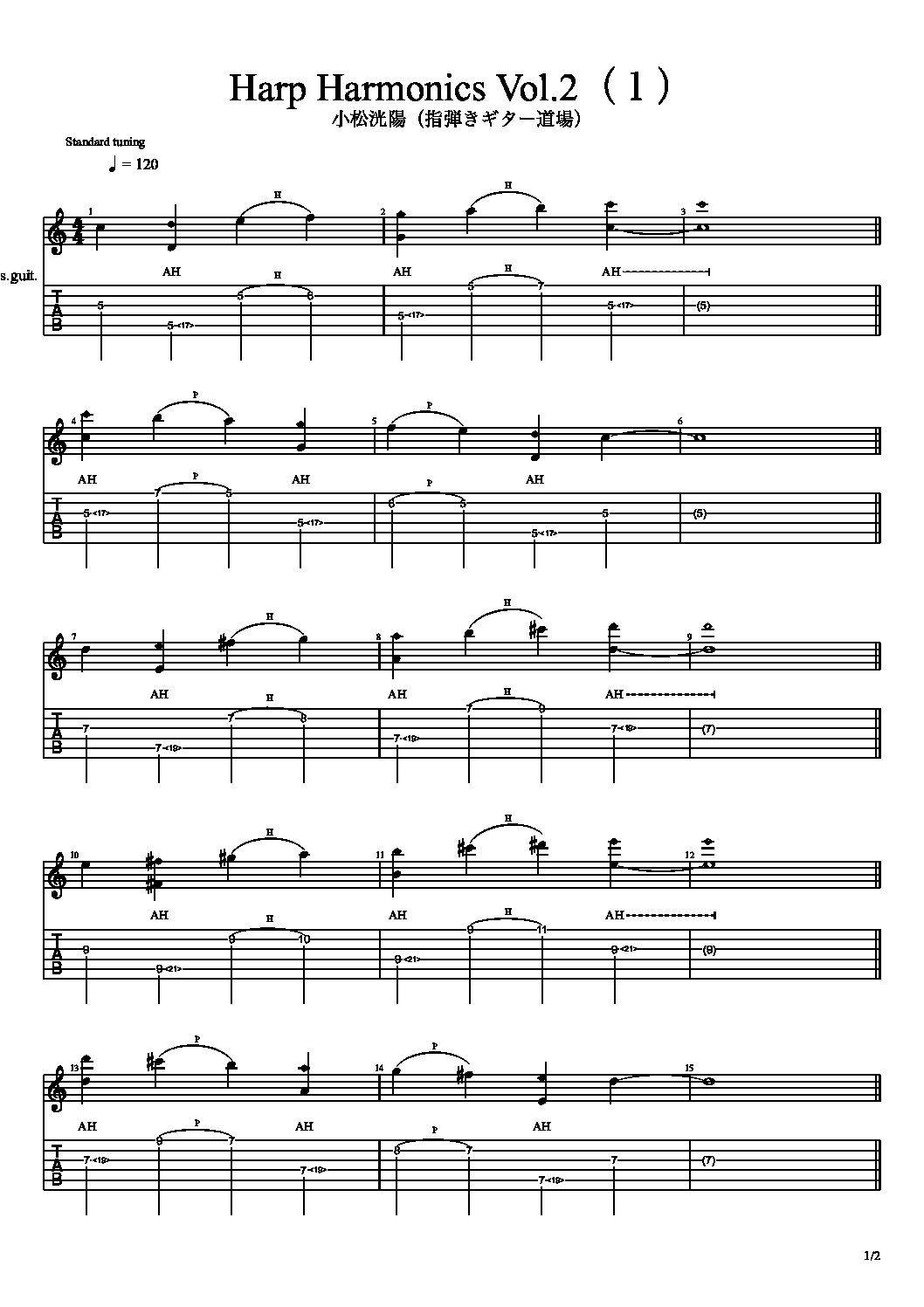 Harp Harmonics Vol.2（１）